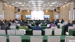 三河市组织收听收看省应对疫情工作视频调度会