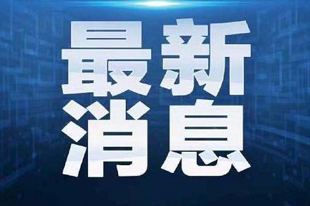 三河中考一分一档公布！