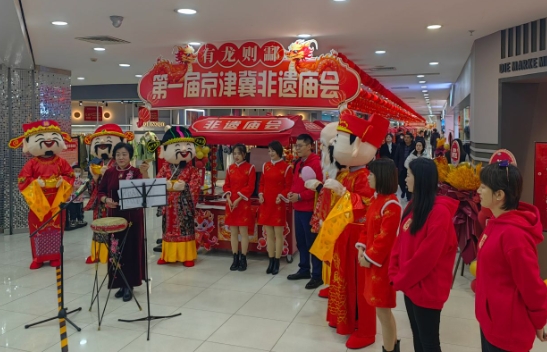 三河非遗过大年暨第一届京津冀非遗庙会盛大开